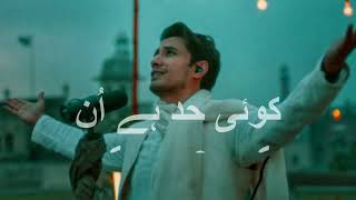 koi had hai unke urooj ki  Bala ghul ula aby kamaly hi  Ali Zafar lyrical islam trending [upl. by Jeraldine]