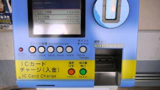 JR四国端岡駅のチャージ機で2000円札を使ってみた。 [upl. by Connel357]