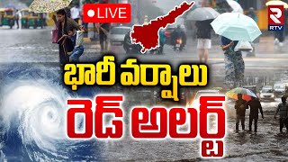 భారీ వర్షాలు రెడ్ అలర్ట్ 🔴LIVE  Heavy Rains In AP  P Weather Update  Weather Report Today  RTV [upl. by Rhetta]