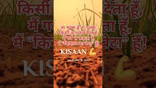 होवे सक्सेस कोई 👍  ytshorts farming struggle newsong viralshort punjabisong plzsubscribe [upl. by Nalahs667]