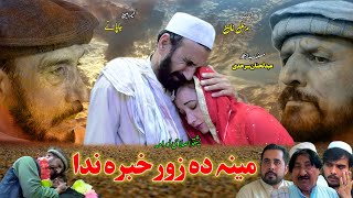 Pashto New Drama 2024  Meena Da Zor Khabara Na Da  Pashto Drama [upl. by Idonna888]