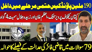 Al Qadir Trust Case Update  Pervez Khattak amp Azam Khans Statements  Jahanzeb Abbasi [upl. by Chiang]