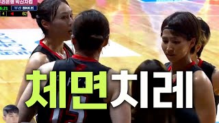 여자농구박신자컵 240907 BNK vs 후지쯔 준결승 리액션 [upl. by Roarke]