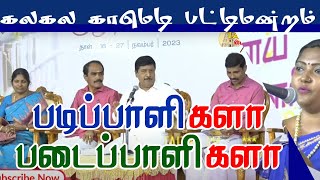 Gnanasambandam latest pattimandram speech viruthunagar book festival [upl. by Norven]