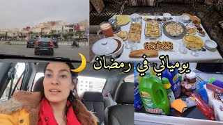 خرجت تقديت انا وراجلي ومشا عليا الحال😩دخلت للكوزينة في آخر ساعة ووجدت شهيوات ساهلين ولذاذ✅ [upl. by Regdirb]