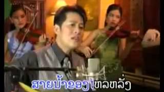 Lao Song  SaWanh Dan Huk  Tom Rainbow [upl. by Alberta]