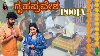 Gruhapravesha Homam  Pooja  Newhome  Shobhashetty  yashobhanilayam  Yashwanth [upl. by Ethelinda947]