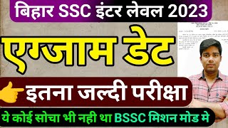 bssc exam date 2023  bihar ssc inter level exam date bssc inter level vacancy 2023exam kab hoga [upl. by Hcaz]