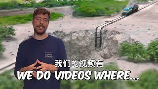 MrBeast Chinese channel intro on BiliBili [upl. by Enigroeg]