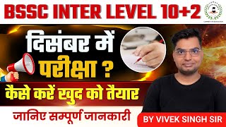 Bihar SSC Inter Level 2024  BSSC 102 Exam Date  How to Prepare For BSSC  Complete Details [upl. by Rainah]