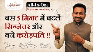 How to make your Signature correct amp lucky  Secret of Signature  Graphology  Astro Arun Pandit [upl. by Uamak731]