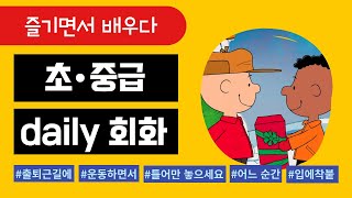 재미 감동 영어스러운 표현까지The Snoopy Show S02E13 [upl. by Enelez]