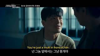 the first responders Season 2 Teaser 1 Eng Sub 04082023 [upl. by Kafka]