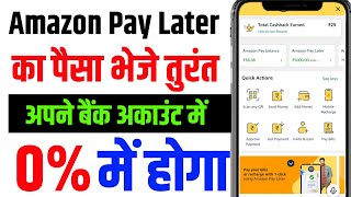 Amazon Pay Later to Bank Account Transfer New 100 Tricks  Amazon Pay Later to bank Transfer Free [upl. by Quickman896]