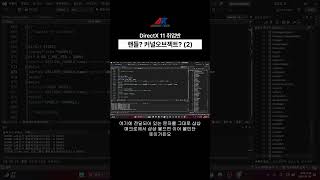 핸들 커널 오브젝트2 directx11 자체엔진 게임개발 udemy [upl. by Demahum]