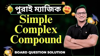 Simple Complex Compound  Changing Sentence  For SSC HSC [upl. by Ohs819]