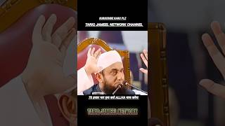 70 Hazar Bhar Guna Karo Allah Maf Karega  Molana Tariq Jameel Bayan  tariqjameel shortsfeed [upl. by Ecyned799]