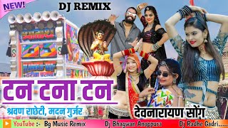 Tan Tana Tan Madan Gurjar Shrvan Racheti New Song  devji song  tan tana tan tan tan tan 2023 [upl. by Nnylyoj]