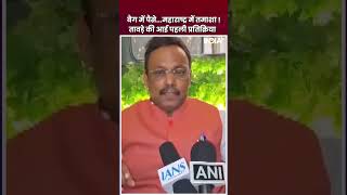 कैशकांड में vinodtawde को किसने फंसाया  सामने आया पहला बयान  maharashtraelection bjp mva [upl. by Vershen520]