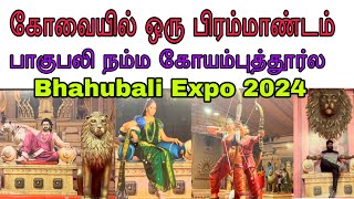 Bahubali Expo 2024  Coimbatore  Coddisia ground  Coimbatore blogger trendingvideo prabhas [upl. by Ivon]