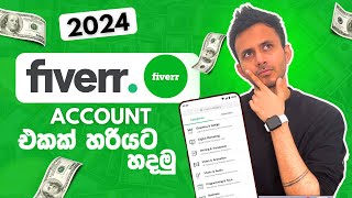 How to create a Fiverr account 2024  Fiverr මුල සිට ඉගනගමු  Fiverr Sinhala [upl. by Swigart]