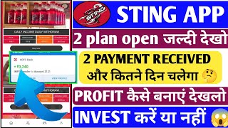 Sting Earning appSting Earning app se paise kaise kamayeSting app real or fakeapp payment proof [upl. by Gnoz196]