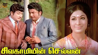 Sivaji Ganesan Vanisri A V M Rajan  Sivagamiyin Selvan Movie  Part 2  Msv Hits  HD Video [upl. by Ehcram]