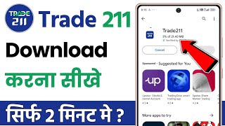 Trade 211 download kaise kare  how to download trade 211 app [upl. by Alethia]