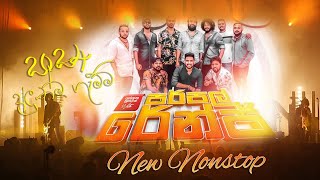 මෙන්න අලුත්ම එක  2024 aluth eka  Purple Range Best Live Nonstop [upl. by Housum]