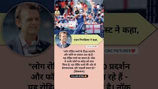 Adam Gilchrist on Rohit Sharma batting vs Australia 🔥 cricket [upl. by Cari]