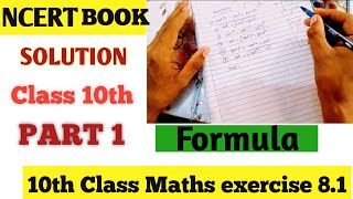 TRIGONOMETRY NCERT BOOK  PRASHNAWALI 81 CLASS 10th MATH  CHAPTER 8 [upl. by Asiralc]