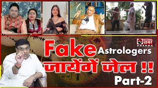 Fake Astrologer Exposed  Aacharya Prashant Vaats  Episode02 National Khabar  National Dharma [upl. by Rramahs]