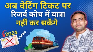 Railway Waiting ticket new rules 2024  No travel on waiting ticket  waiting train ticket news [upl. by Hu485]