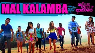 Mal Kalamba Langa  Official Music Video  Dedunu Akase Movie [upl. by Leiad821]