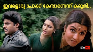 ഇവളൊരു പോക്ക് കേസാണെന്ന് കരുതി  Mukesh  Harisree Ashokan  Amma Ammaayiyamma Movie [upl. by Ilke681]