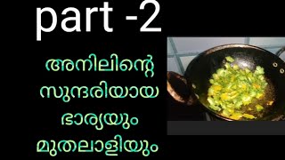 food malayalam cooking [upl. by Yasdnyl984]