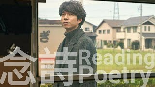 廣告Epigram孔劉讀詩•GongYoo•ReadingPoetry樹的夢想•EpigramNewCommercialコン•ユ공유孔侑2017年9月 [upl. by Edahc]