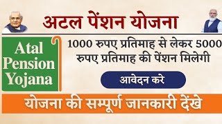 Atal Pension Yojana Full Details and apply process [upl. by Lemmy]