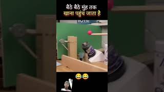 Eating 😋 experience 😝😂 factsinhindi trending shortvideos viral funny [upl. by Ahsea970]