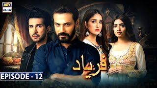 Faryaad Episode 12 Subtitle Eng  27th December 2020  ARY Digital Drama [upl. by Celestyna723]