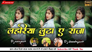 Lahariya Luta A Raja  Bhojpuri Dj X Nagpuri Remix New Nagpuri Dj Remix Dj Sanjeet Lodhi Sarnapara [upl. by Judsen932]