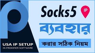 How To Use Proxifier Application  Setup Socks5 Ip On Proxifier  Bangla 2022 [upl. by Saxe]