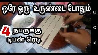 இத ட்ரை பண்ணி அசத்துங்க  Popular Street Food  Indias Famous Street Food  Easy Breakfast RECIPE [upl. by Doria]