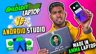 Developed an Android App Using Amma Laptop🍃🤯  NeverInstall Android Studio in Amma Laptop😱 [upl. by King841]