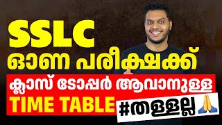 Best Time Table for SSLC Students for Onam Exam [upl. by Yniatirb783]