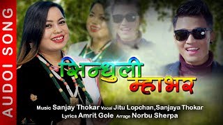 Sindhuli Mhabar  Amrit Lama Gole  New Nepali Tamang Selo Pop Song 2017 [upl. by Nyladnarb836]