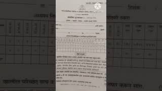 इयत्ता पाचवी प्रथम सत्र परिक्षा मराठी प्रश्नपत्रिकाshortsvideo [upl. by Malet]