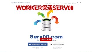 【搞机零距离】最新免费使用cloudflare worker保活serv00和CT8（可以电报通知） [upl. by Assyla]