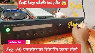 plena mixer amplifier repairing class AB amplifier repairing kuch hi time ma new amplifier repair [upl. by Neerak719]