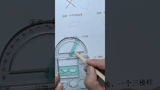 学数学离不开画图，这把尺子可以提高孩子的学习效率，小学到高中的多功能绘图尺都在这里学习用品 文具安利 多功能尺子 [upl. by Eyram661]